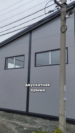 Высокий гараж СТО из сэндвич-панелей с примыканием к дому 15х13 Часть 42.