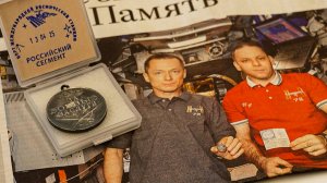 Российские космонавты вернули с МКС найденную поисковиками под Смоленском медаль «За боевые заслуги»