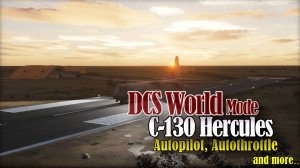 DCS Hercules Автопилот, автомат тяги и мн др