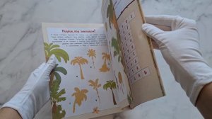 Зебра в клеточку. В гостях у друзей. Книга игр