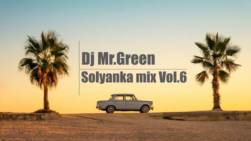 Dj Mr.Green - Solyanka mix Vol.6
