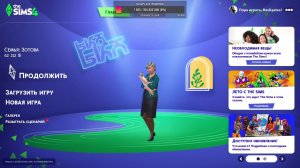 Продолжаю создавать свой идеальный мир в SIMS 4