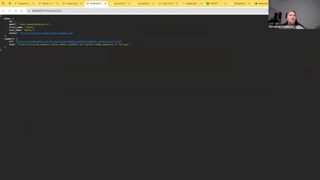 Python+ 3-ий поток. Станислав васенков.  «Intro to QA.GURU Python Advanced