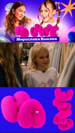 Смотри выпуск «НА СТИЛЕ» на моем канале