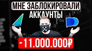 Твой счёт ЗАБЛОКИРУЮТ, если не знать ЭТОГО на Бинарных опционах Binarium и Pocket Option