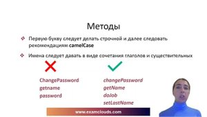 Правила именования идентификаторов в Java. Урок 3. Часть