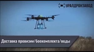 Тяжелый квадрокоптер  "Бердыш" с огнеметом "Шмель"