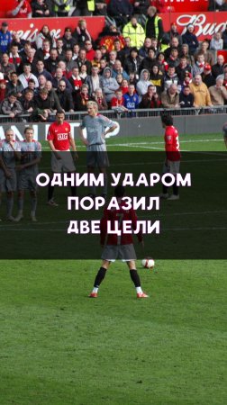 Удар, поразивший сразу две цели