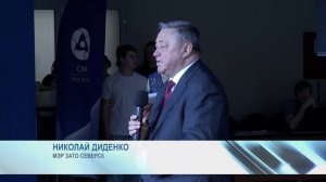Северск сегодня 290525