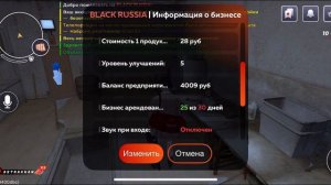 КУПИЛ МАГАЗИН 24/7, ПЕРВЫЙ РАЗ ИГРАЮ НА БЛЕК РАША, ПУТЬ Б?