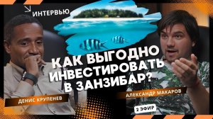Что сейчас актуально для инвестиций в 2025 году