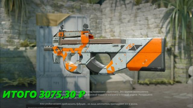 СОБРАЛ ОРАНЖЕВЫЙ ИНВЕНТАРЬ ЗА 5000 Рублей В CS2 //ДЕШЕВЫЕ И КРАСИВЫЕ СКИНЫ В КС2 //#cs2 #csgo #FT смотреть онлайн