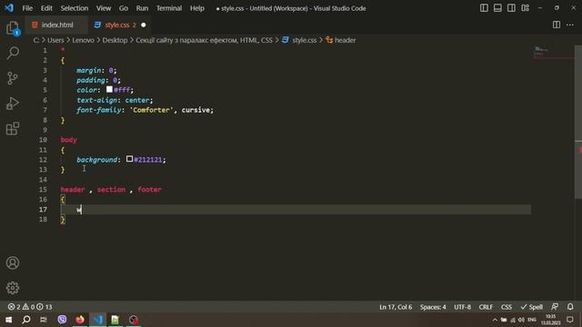 Секції сайту з паралакс ефектом HTML CSS