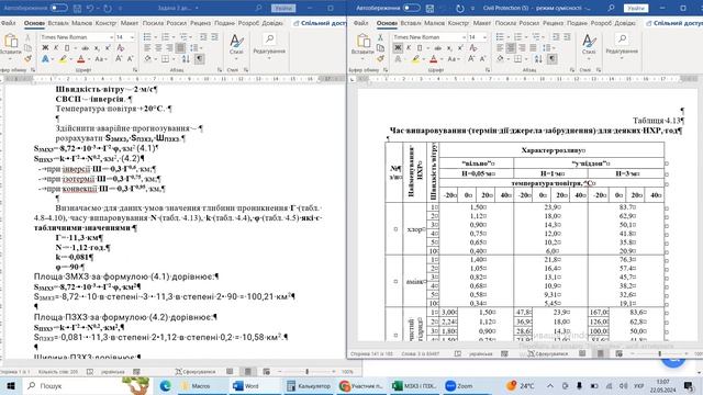 Visual Basic for Applications (VBA) для автоматизації розрахунків в т?