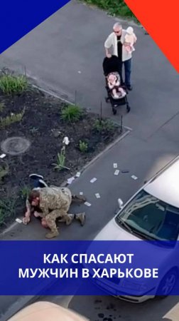Люди в Харькове заступились за мужчину, которого избивали полицаи из ТЦК. Смотрите, что было дальше
