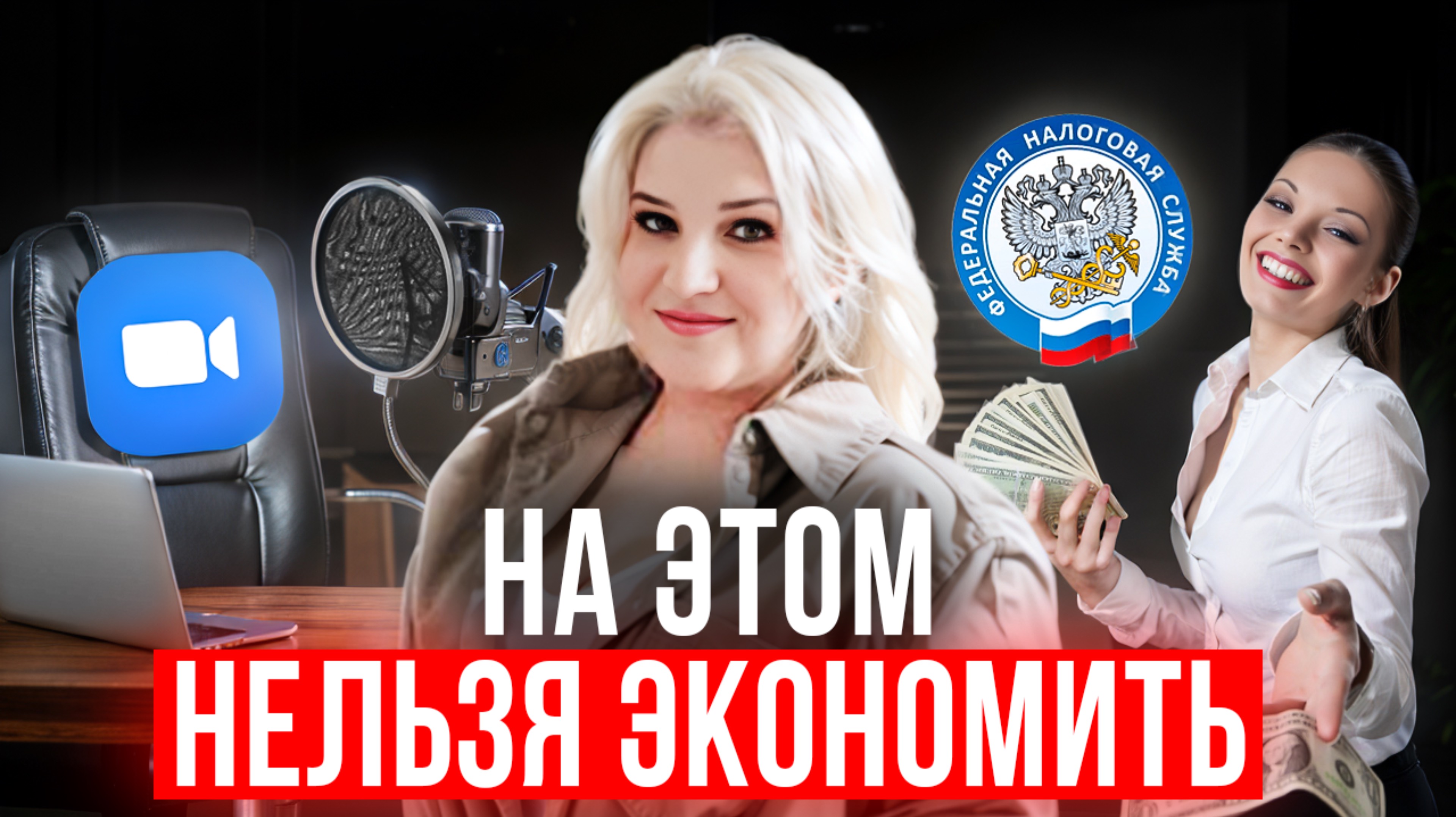 Репетитор, никогда не этом не экономь!