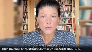 "Я начинаю бояться до смерти,"-  немецкий политик Сара Вагенкнехт.