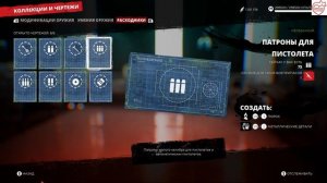 Dead Island 2 SV все чертежи расходников