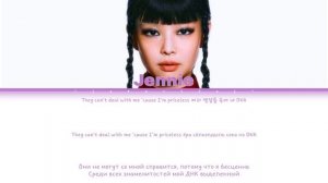 JENNIE/져니 - Like Jennie [перевод на русский/КИРИЛЛИЗАЦИЯ][RUS SUB](