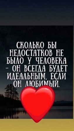 Правда жизни 🫶