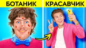🎤Преображение в стиле K-POP ✨ Полная смена имиджа с TikTok-хаками