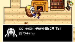 Какого пола Фриск на самом деле?