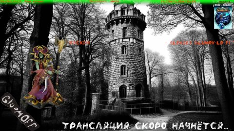 Diablo-WOW.LK.Старт.Игра World of Warcraft