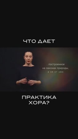 ХОРА® Лекториум