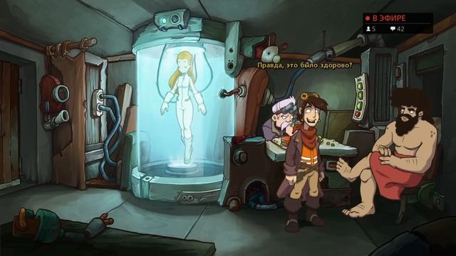 Играем в Goodbye Deponia. Часть 1 (Везуч как всегда) смотреть онлайн