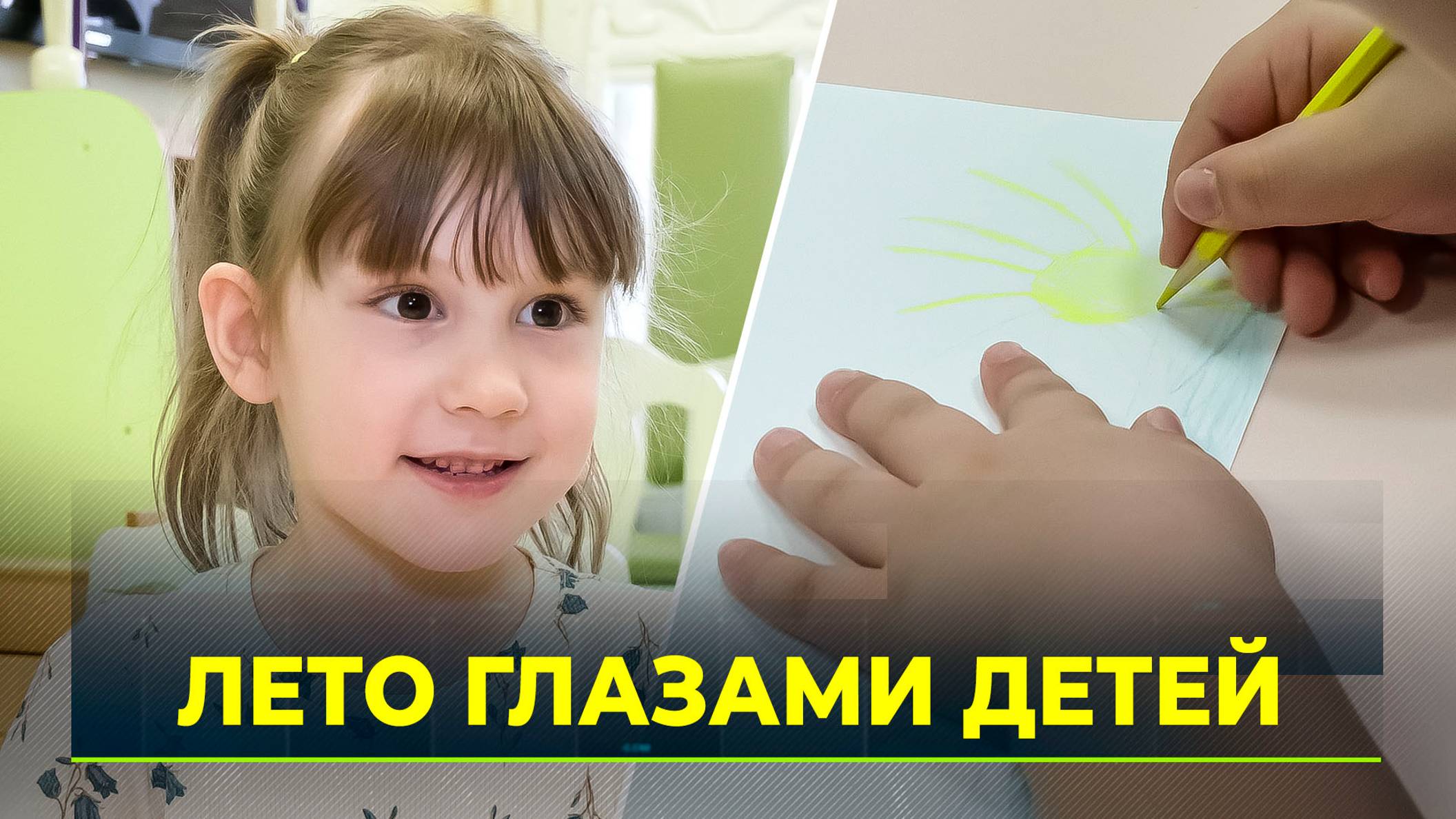 Дети рассказали о погоде на Ямале этим летом