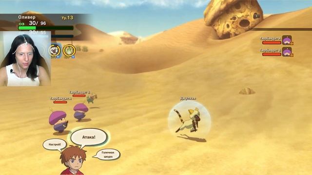 Секреты Мудреца: помощь девочке из Аль-Мумуна. Прохождение NI NO KUNI #9