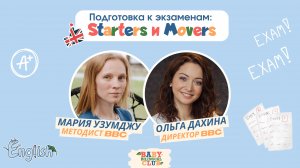 Подготовка к экзаменам Starters и Movers для детей | Cambridge English YLE