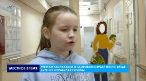 Третьеклассники СОШ №9 побывали на познавательной экскурсии в Центре медицинской профилактики