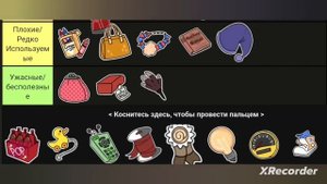 ТИРЛИСТ ТРИНКЕТОВ В МИРЕ ДЭНДИ!