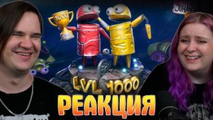 Реакция на Слишком сложно ( R.E.P.O. )