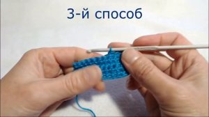 Урок № 7 Убавка и прибавка ст.бн. Вязание крючком.
