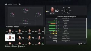Цифровой футбол: ключевые аспекты игры EA Sports FC