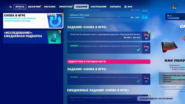 ЛУЧШИЙ БАГ НА ОПЫТ В 6 ГЛАВЕ ФОРТНАЙТ! 100 УРОВЕНЬ ЗА ИГР?