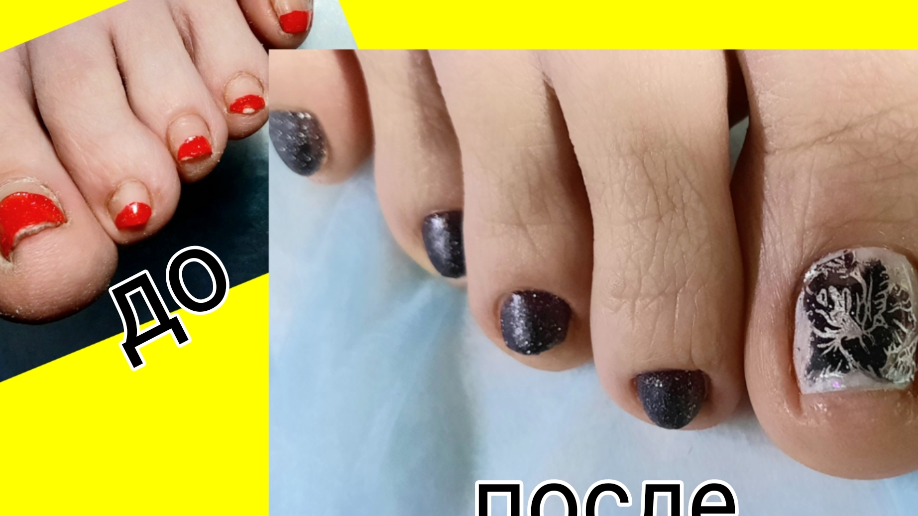 *666*Педикюр аппаратный на клиенте.Дизайн 