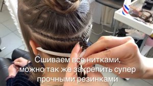 Голливудское наращивание волос на косички. Холодное н