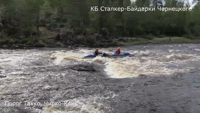 Щука-3 в порогах Карелии