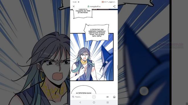 |꧁Озвучка манхвы꧂| {Моя новая жизнь в мире зверей} •276- смотреть онлайн