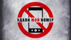 LXE — Удали мой номер | Премьера трека, 2024