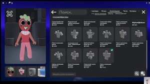 Сделала скин клубнички (sprout) из мира денди в роблоксе!!!