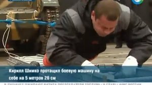 Белорусский силач больше пяти метров протащил танк Т-2