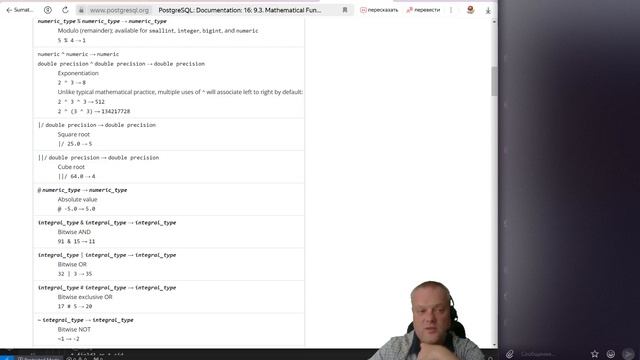 Курс SQL s 0 от Аристова Евгения. 28 лекция. Функции для ра? смотреть онлайн