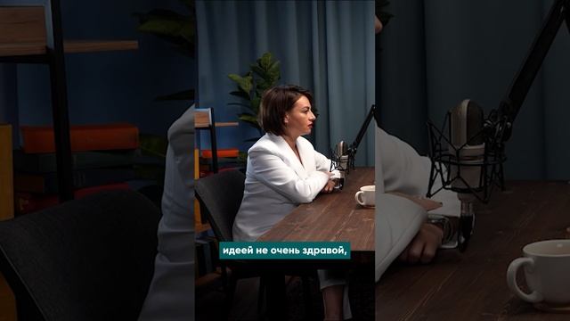 ЛЮДИ Без страха — подкаст Марии Дунаевой