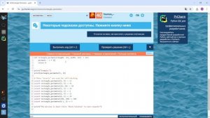 Игры для изучения Пайтона  | Checkio Python