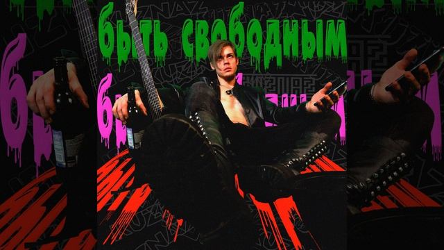 Держи мою руку