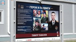 Выставка с фотографиями героев СВО открылась в Георгиевском саду Абакана